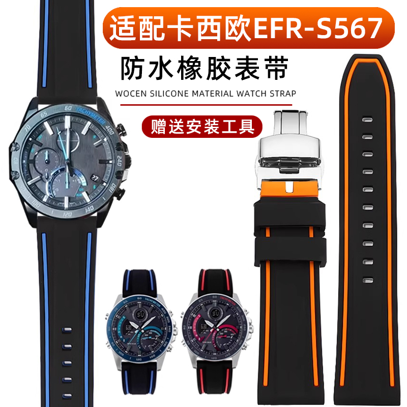 改装橡胶手表带适配卡西欧5619