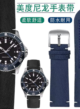 适配美度领航者M026.629/430海洋之星M042.430防水尼龙帆布手表带
