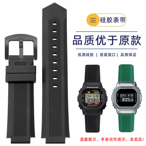 曼琳美卡西欧小方块改装硅胶表带