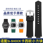 适配G M5610系列树脂手表带 SHOCK卡西欧小方块DW5600GW B5600