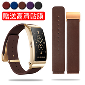 b7手环真皮表带b5摩卡棕运动智能商务版 适用华为b3 折叠扣表链