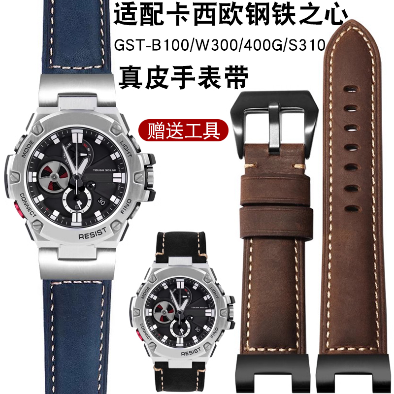 真皮手表带男适配卡西欧钢铁之心