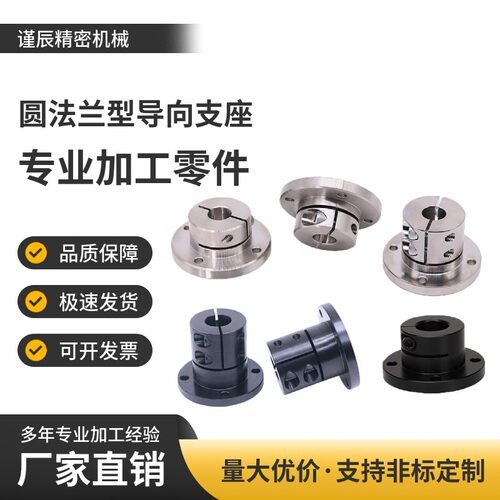 开口型圆法兰导向轴支座STHWRBL8/10/12/15/16/20/25/30/35/40/50