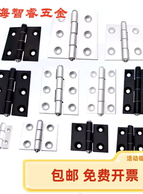 米思米同款铝型材铝合金静音合页机械设备蝶形铰链HHPBSNL56845-6
