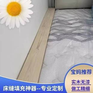 床加宽拼接神器床缝填充延边条侧边缝隙填塞板实木长条凳子床尾凳