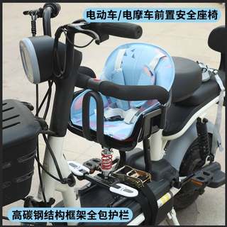 儿童安全座椅电动车用前置宝宝通用小孩可折叠坐凳电动婴儿宝宝椅