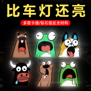 汽车个性 饰贴纸摩托车身划痕遮挡 车贴电动车反光贴可爱卡通头盔装