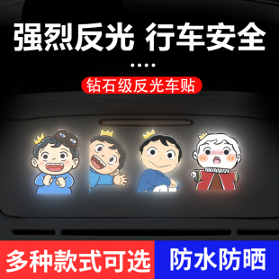 汽车电动车反光贴国王排名创意贴纸头盔贴车身贴遮挡划痕夜间警示