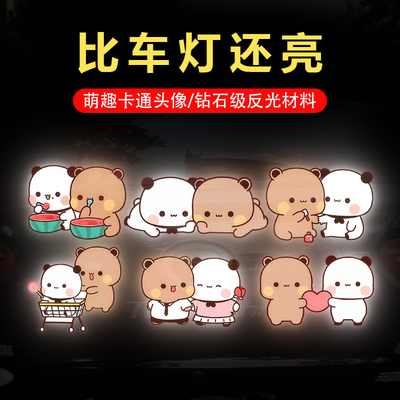 一二布布卡通可爱汽车电动车警示遮挡划痕防水防晒不褪色反光贴