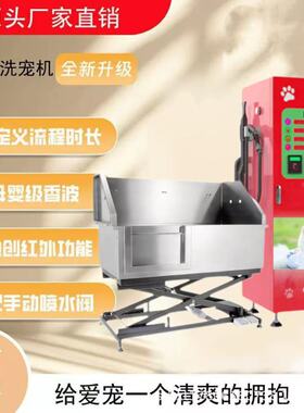 Self service pet washing machine适用大小型犬宠物店自助洗宠机