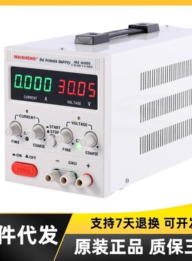 MAISHNEG迈胜MS1003DS可调直流电源四位数显高精度实验测试稳精密