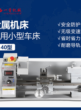 厂家直销YS-2140金属小车床金属车销卧式多功能家用金属车床