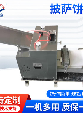 304不锈钢披萨饼机 商用餐厅用压饼机 手工披萨饼皮机