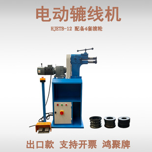 电动辘线机 金属板材加工 ETB-12duct beading machine出口款