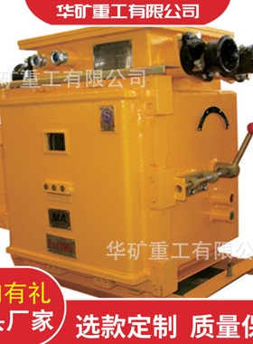 直供KJZ-2000/1140（660）-6Y隔爆兼本质安全永磁真空组合电开关