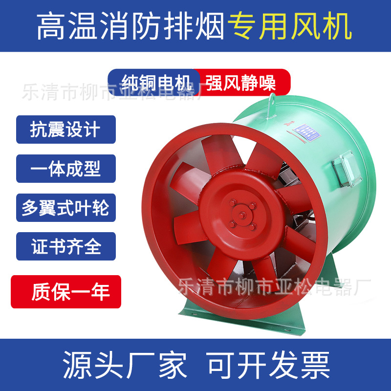 低噪音HTF轴流式消防排烟风机耐高温轴流风机双速防爆SWF混流风机