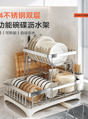 304不锈钢双层碗碟收纳架 厨房台面分隔放碗筷置物架盘子沥水碗架