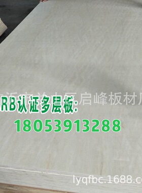 FSC认证胶合板家具板漂白杨木提供EPA/TSCA环保