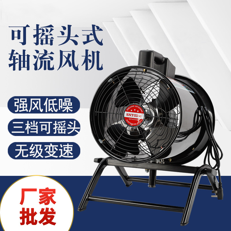 STQ-25轴流风机工业排风扇换气扇强力高速带支架排气扇三档可调速