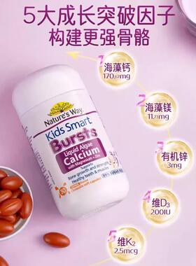 澳洲natur30粒\/瓶童eswa儿y佳思2敏婴幼钙镁锌6年幼儿钙nature