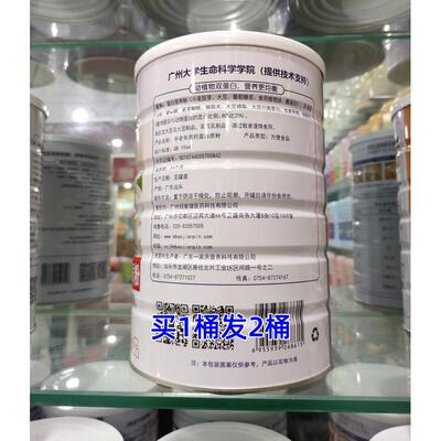 买一送一新施元年中老年高钙蛋白质粉方便食品1UMI千克/老营桶养