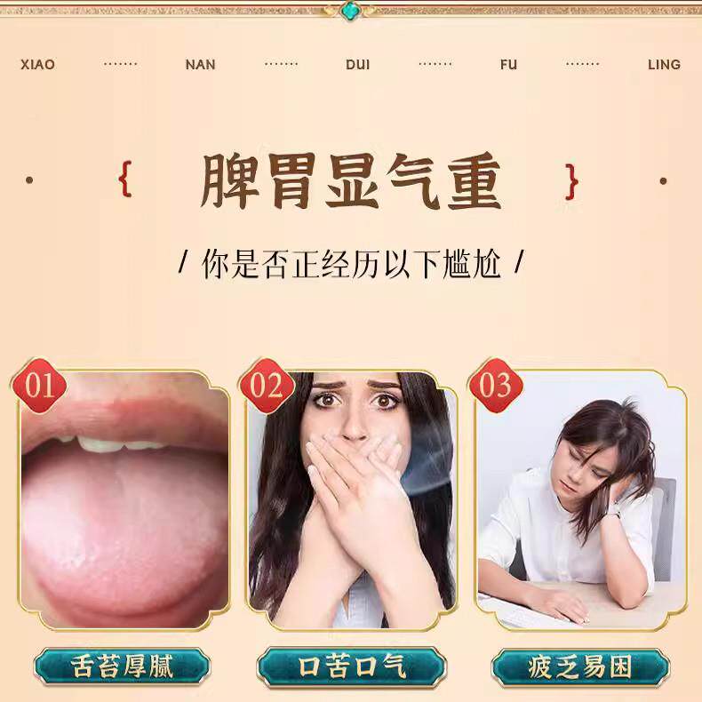 堆茯苓薏仁调养生舌厚腻康身体传理AIP统用料官方苔正品健旗店