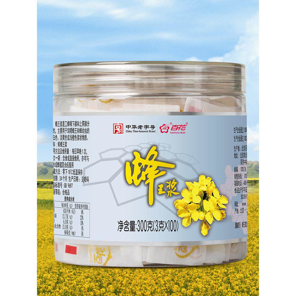 华老蜂字装号百花牌蜂中王浆300g皇ISO浆袋便携小袋包装