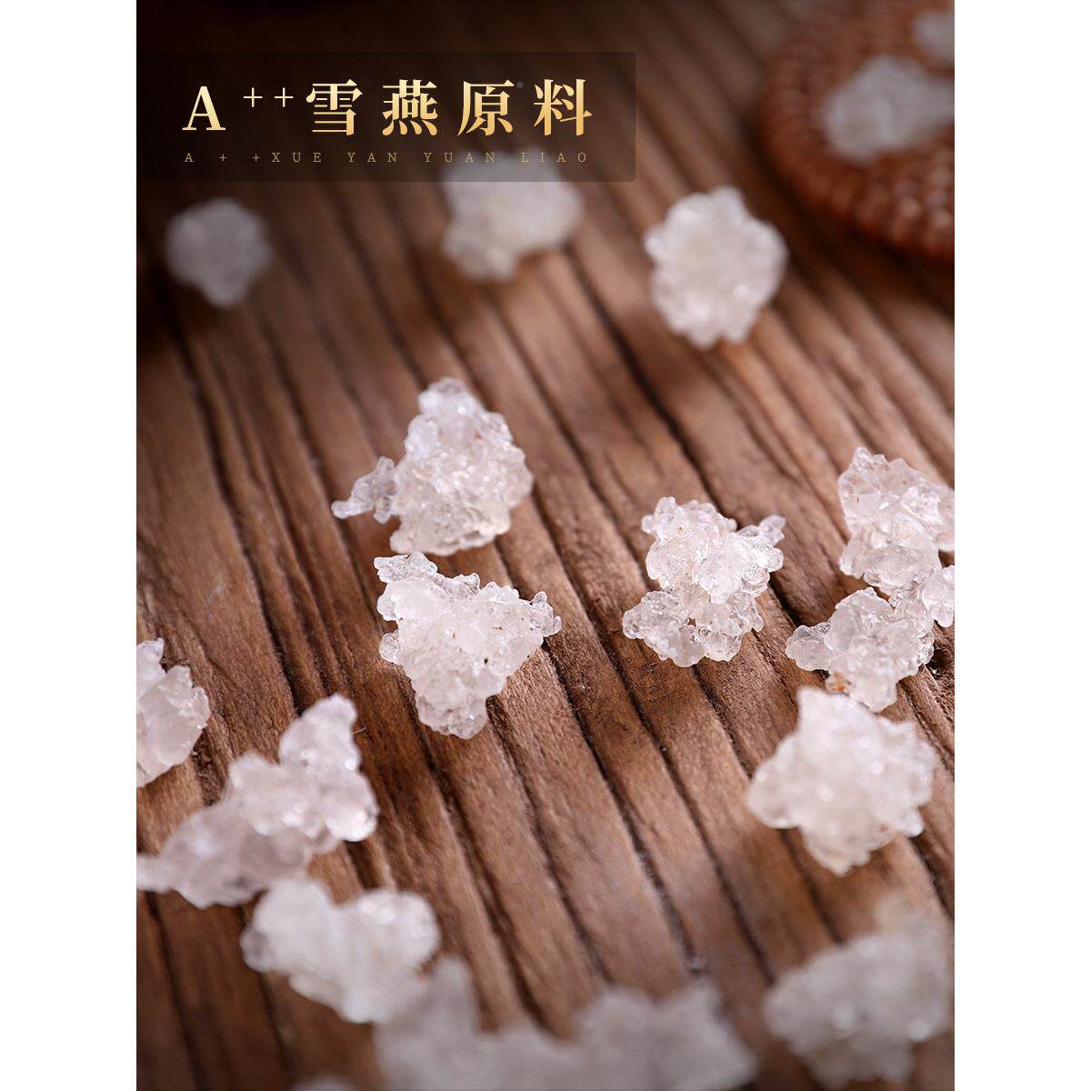 养物辰天然丝雪燕100g正品植质可搭配桃胶丑拉JSS耳皂角胶米