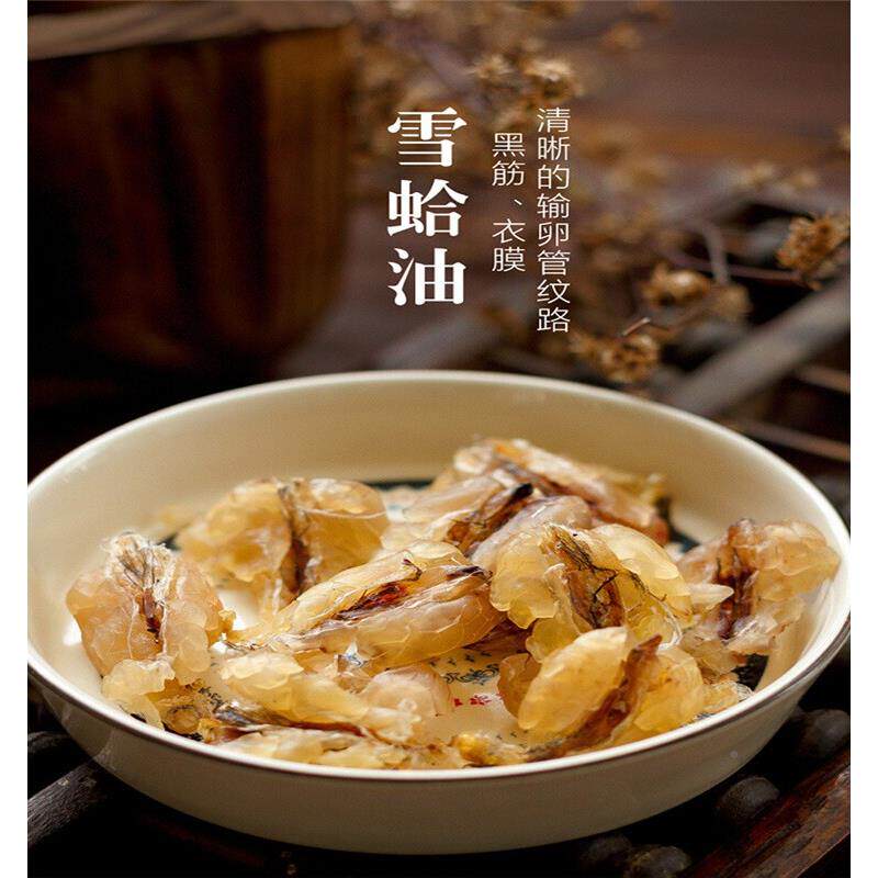 长白山足干雪蛤油林蛙蛤蟆油东北正品联体1雪油炖哈膏木瓜雪蛤LMN