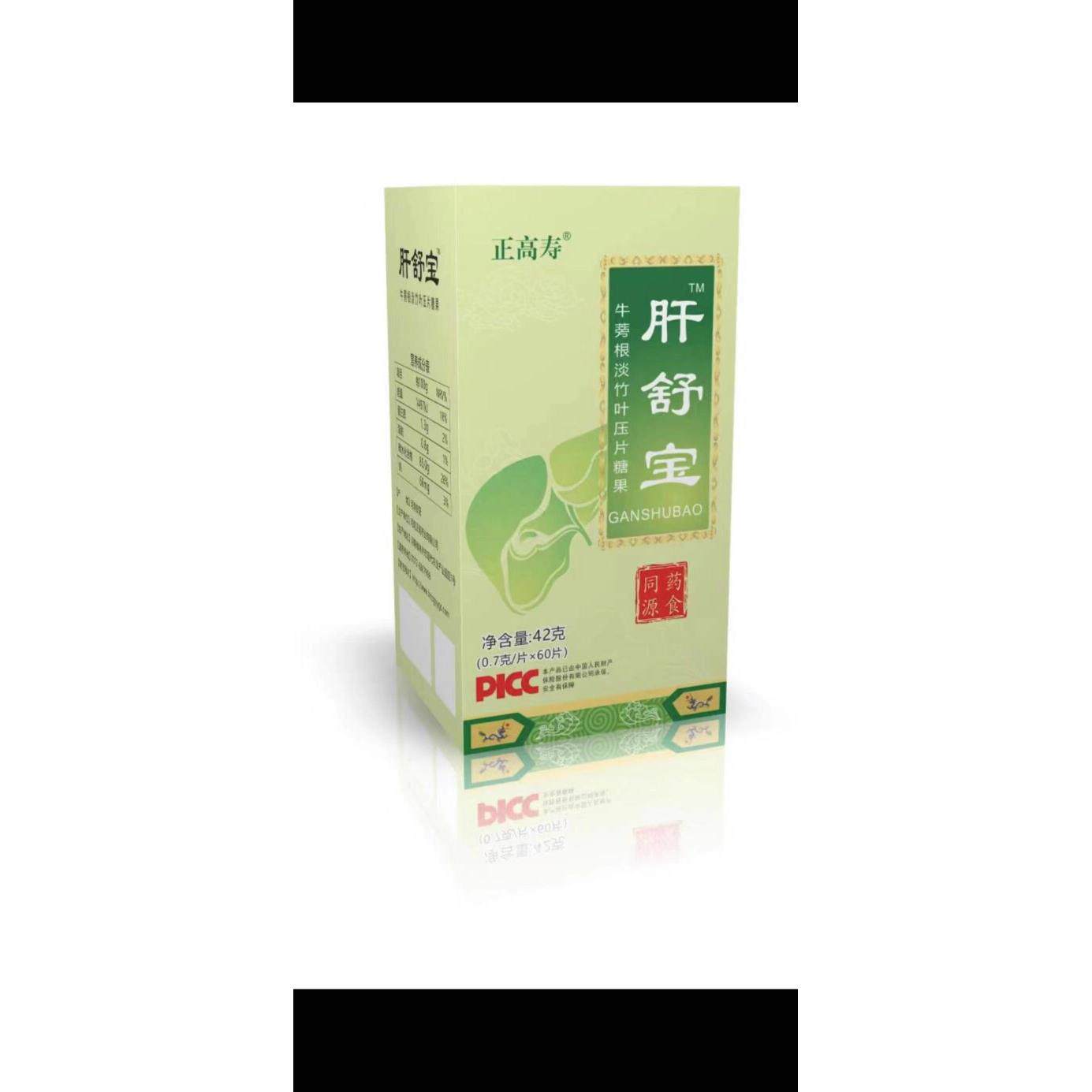WXB拍一发六 口正高寿锭健肝宝舒牛蒡根淡竹叶含糖果