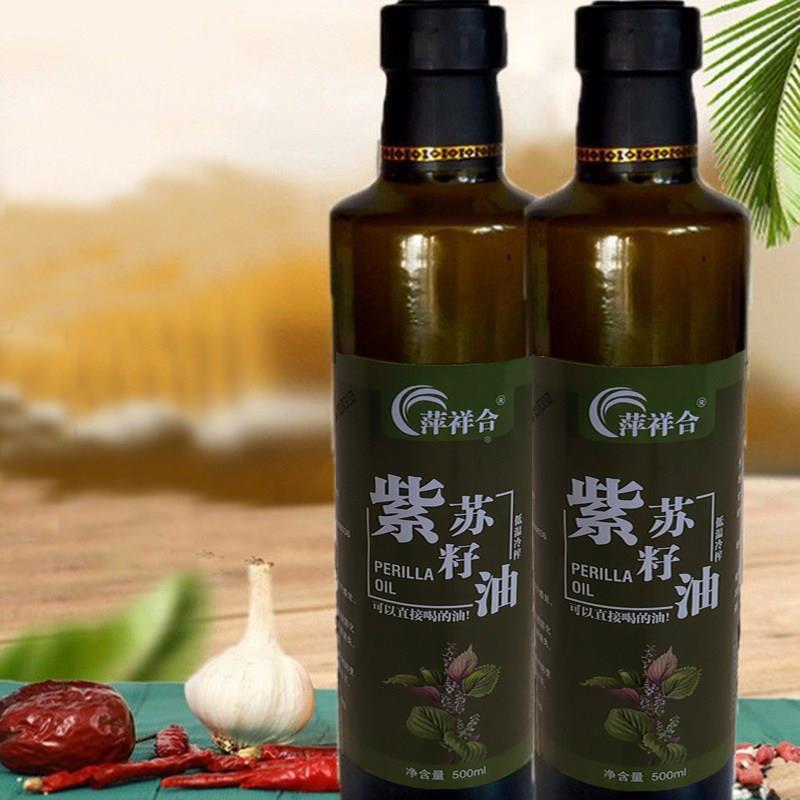 紫苏油白长山冷榨VEP苏籽子油东北食用自产现榨现卖苏油苏麻油 50