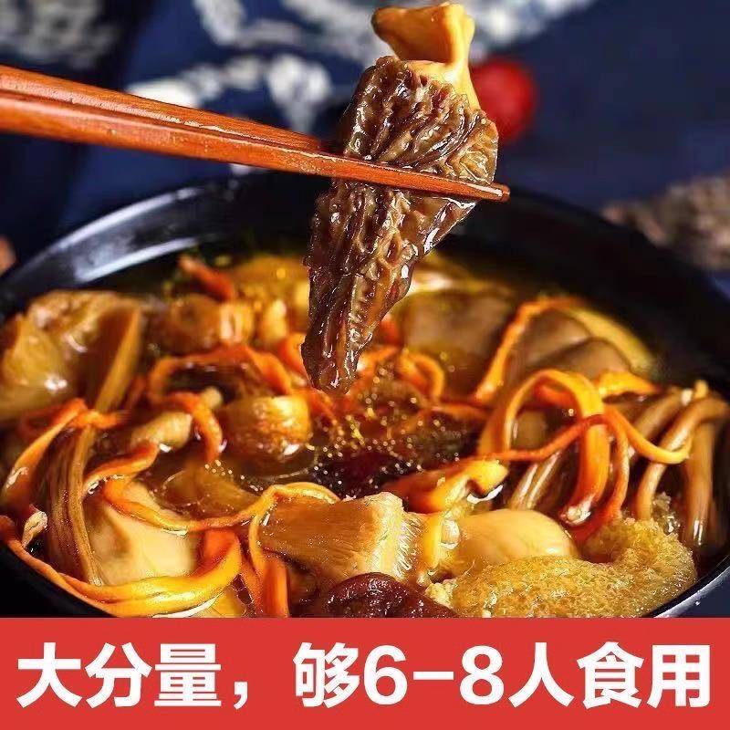 特七彩汤包云南产蘑菇菌羊肚菌虫草花干货山金小耳煲汤食材菌菇汤