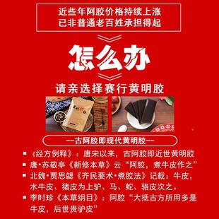 赛行阿胶黄驴明胶00g正品5ejiao丁片胶牛皮胶块非皮BOZ阿糕固元膏