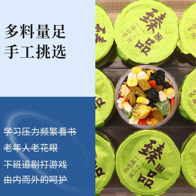 蓝莓黑杞茶叶加黄素黑仑胡萝卜猕JLF猴桃维生用眼多30罐装枸养素