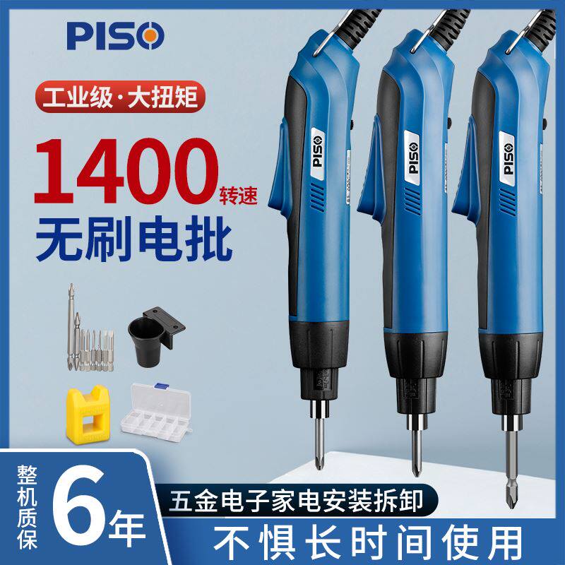 无刷电批电动螺丝刀可调速220v直插式大扭力电起子电改锥电批