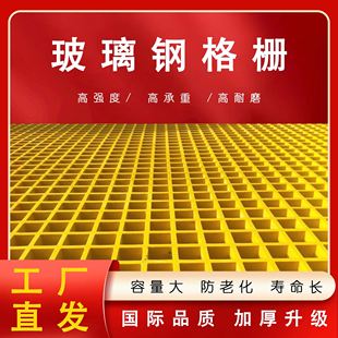 玻璃钢格栅地板排水沟洗车房光伏污水处理厂盖板树池篦子养殖地网