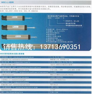 位移传感器WDC-L75 100 125 150 175 200-K拉杆电子尺