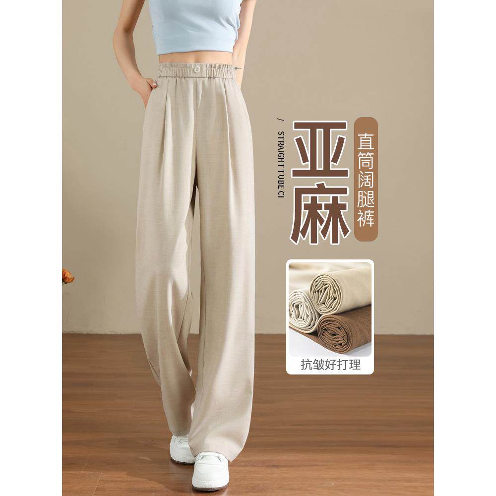 韩国天丝亚麻女裤，杏色，优雅的褶皱，窄版山本裤，小个子，直冰