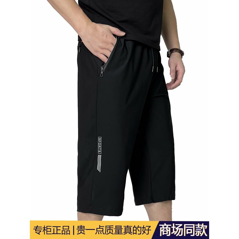 高端时尚冰丝快干夏季薄七分裤男士弹性透气运动短裤宽松七分裤