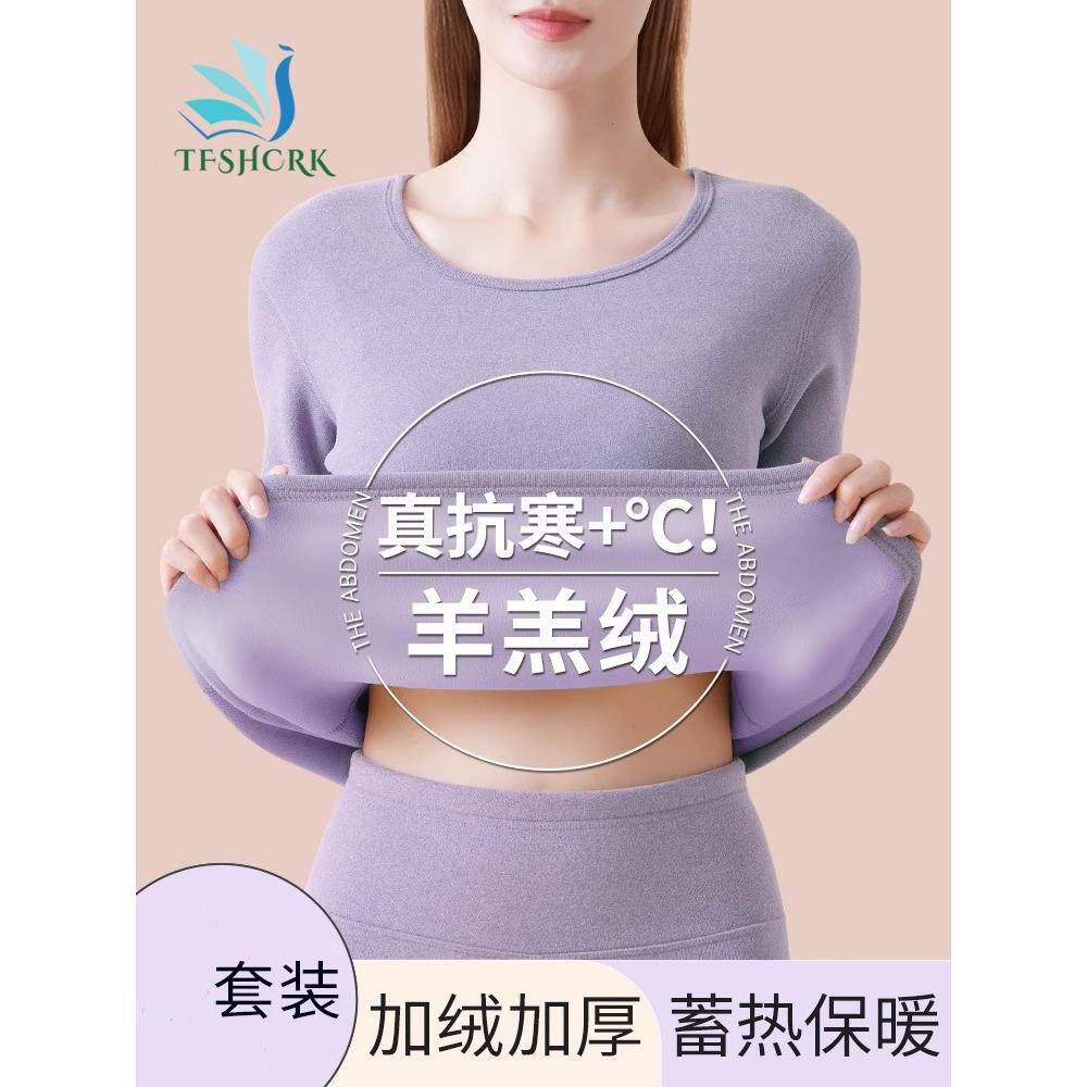 正品天梵茜施尔 康羊羔绒亲肤保暖内衣女套装加厚加绒发热秋冬款,女士内衣/男士内衣/家居服,保暖上装,淘宝优惠券,粉丝福利购,淘宝优惠卷