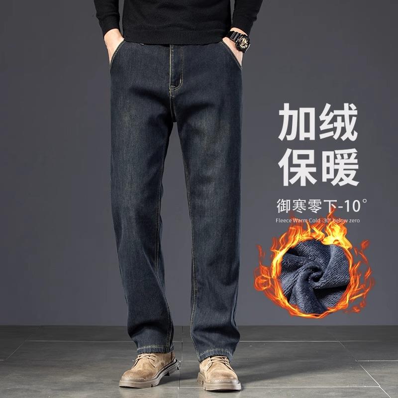 palm city高端牛仔裤男秋冬款宽松直筒男裤弹力休闲加绒加厚长裤