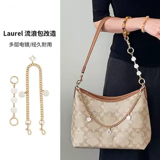 适用coch蔻池Laurel31流浪包改造延长链肩带子加长装饰链条配件
