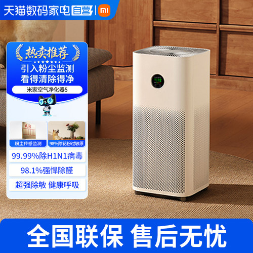 米家空气净化器强悍除醛