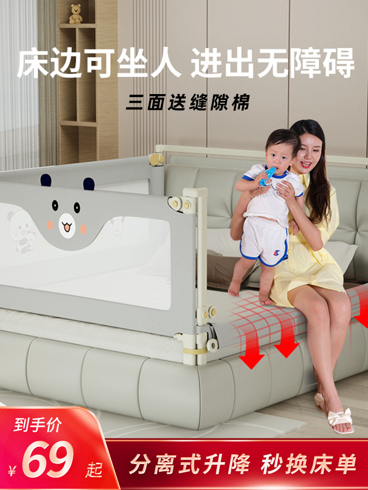 婴儿床围栏宝宝防摔防护栏儿童防掉床挡床护栏可升降加高单边一面