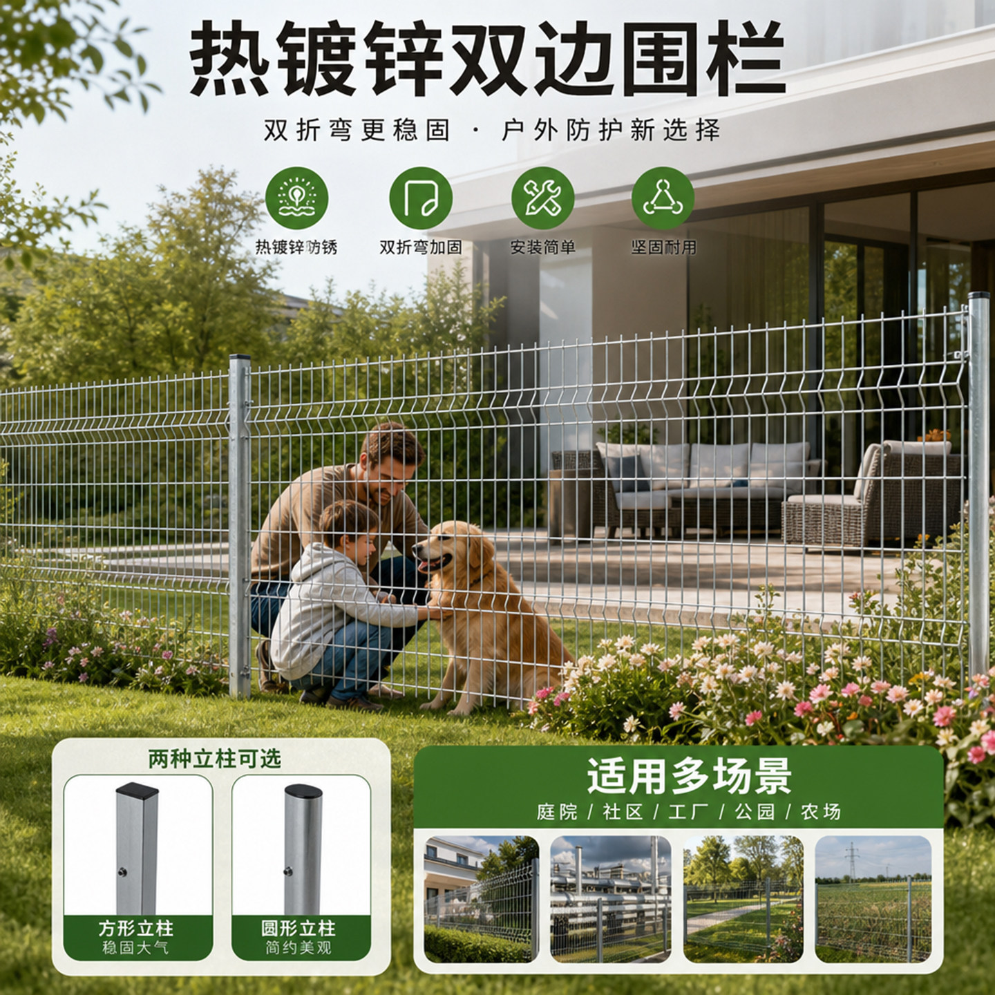 防锈耐用热镀锌铁丝围栏网护栏图片