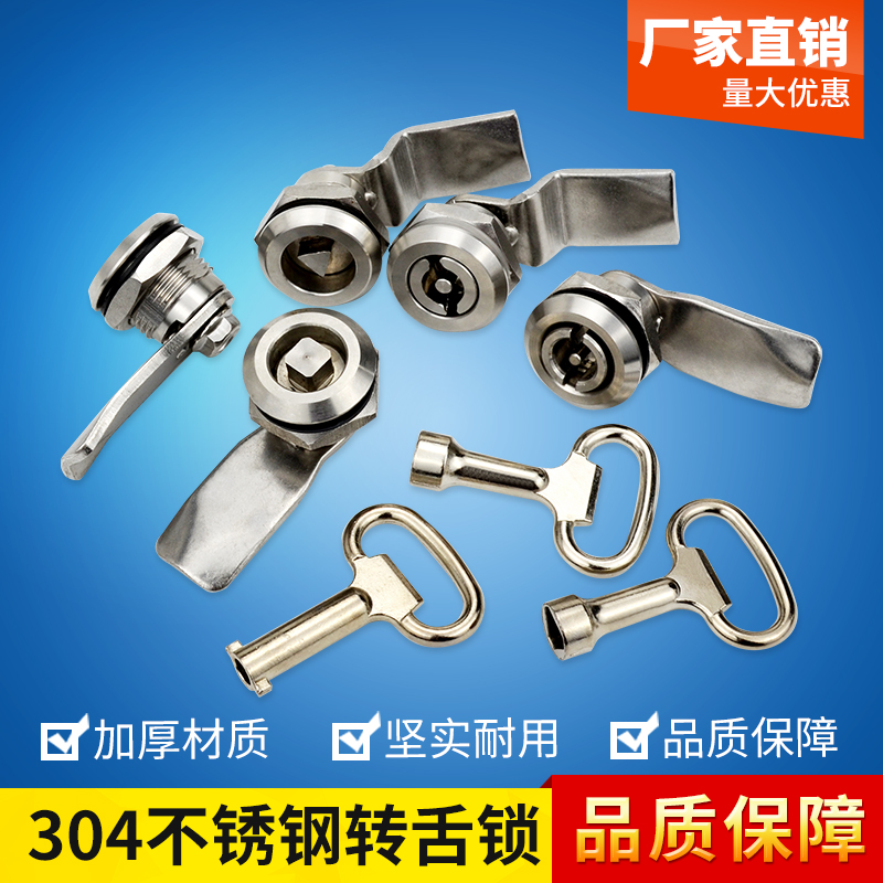 海坦MS705转舌锁304不锈钢锁芯