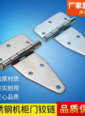 海坦304不锈钢铰链t型合页重型机电器柜门长舌铰链三角合页CL115