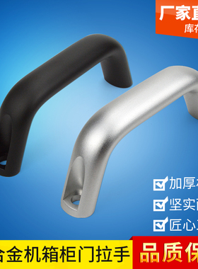 HHDF外装型椭圆形桥式拉手XAG81/82-A19/20/26斜角八字铝合金把手