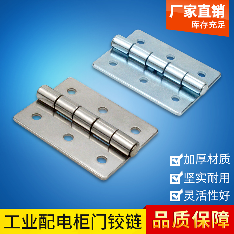 海坦不锈钢合页304加厚2.5寸铰链