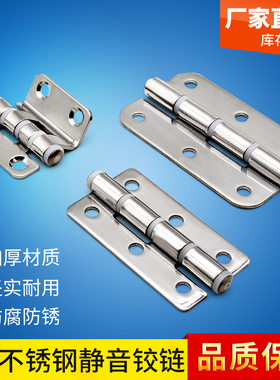 海坦304不锈钢加厚铰链配电柜转轴折页ZL201工业设备承重铰链配件